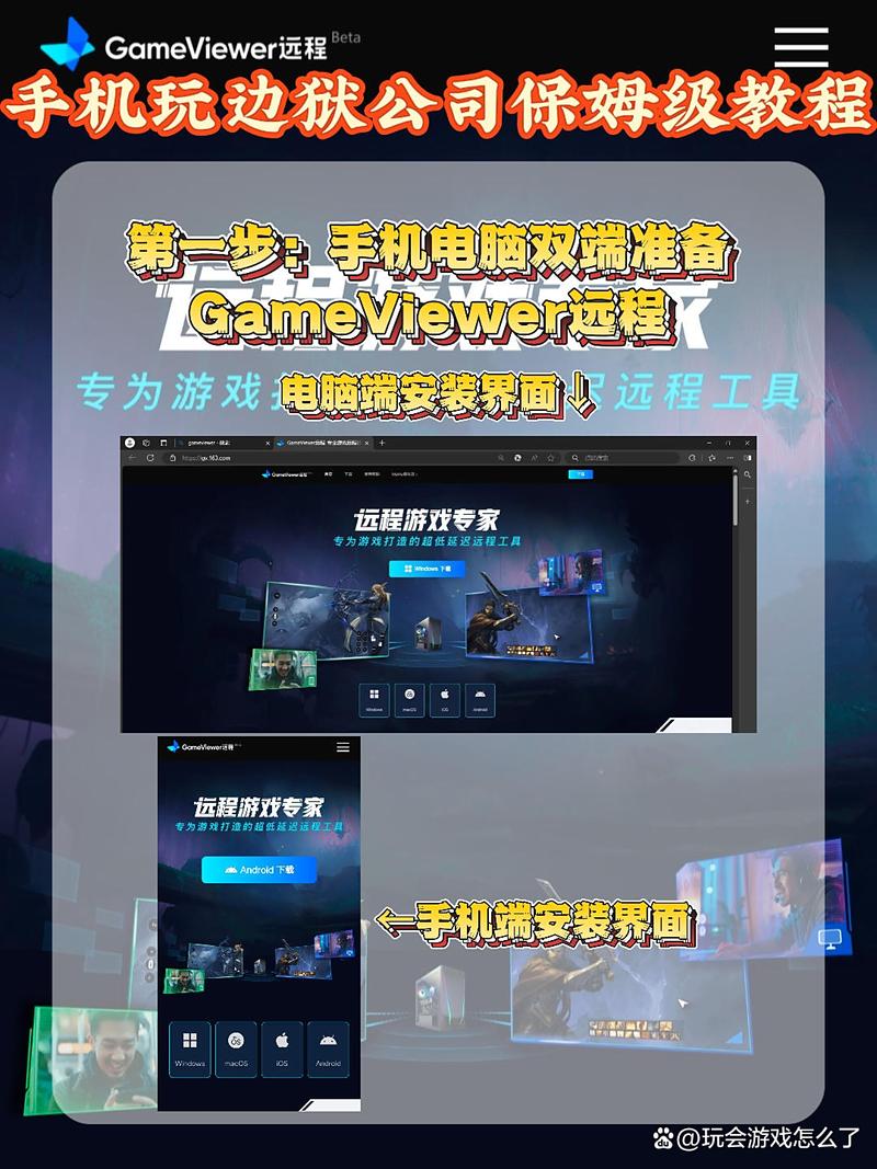 手机远程玩电脑游戏_用手机控制电脑玩游戏那个软件好_远程看看手机控电脑游戏
