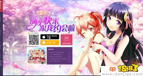 恋爱养成手游推荐_恋爱养成类游戏可以啪手机游戏_可以谈恋爱的手机游戏排行榜