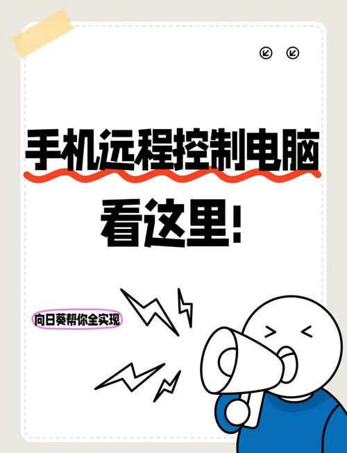 手机远程玩电脑游戏？出差也能畅玩，远程控制技术全解析