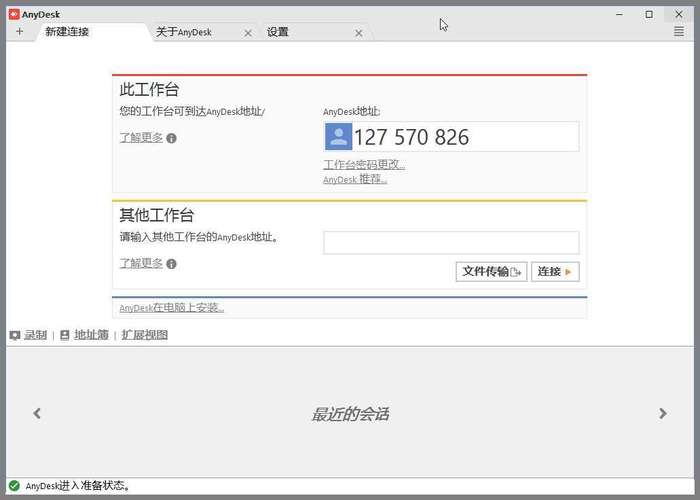 远程访问_知道ip怎么远程控制_网络远程控制