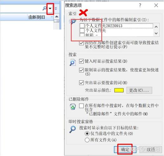 Outlook搜索邮件异常搜不出？这俩解决办法快来看