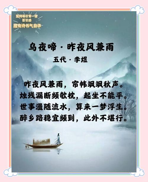 《乌夜啼》译文解读_乌夜啼 李煜 林花谢了_李煜《乌夜啼》赏析