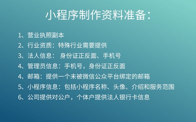 小程序制作资质要求_微信小程序开发费用_微信小程序如何选用模板开发