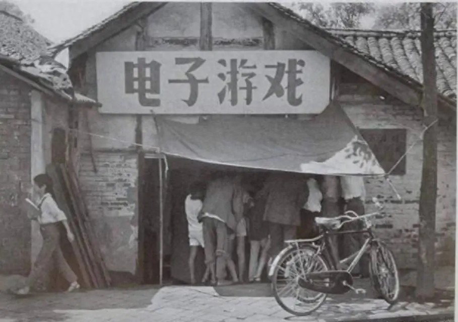 上世纪九十年代街机盛行，游戏币珍贵，触犯禁忌后果多