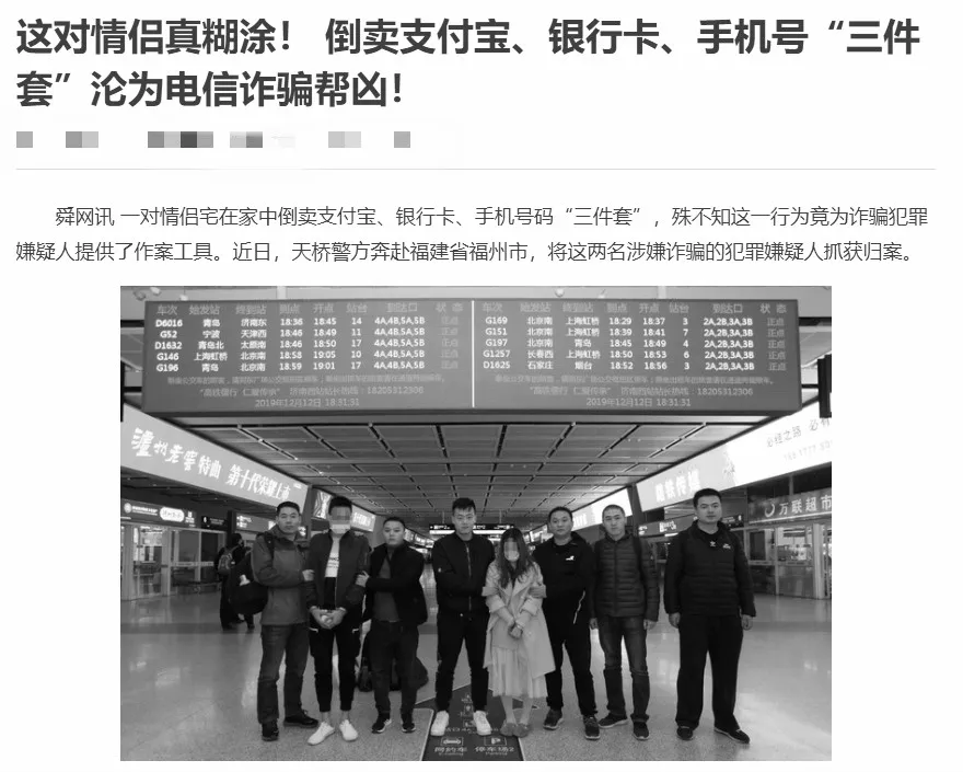 银行卡黑卡检测_网络诈骗QQ号溯源_手机查qqip地址查询