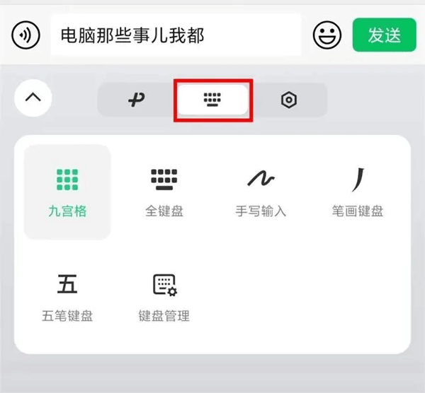 微信键盘输入法_微信官方键盘下载_微信应用程序安装不上