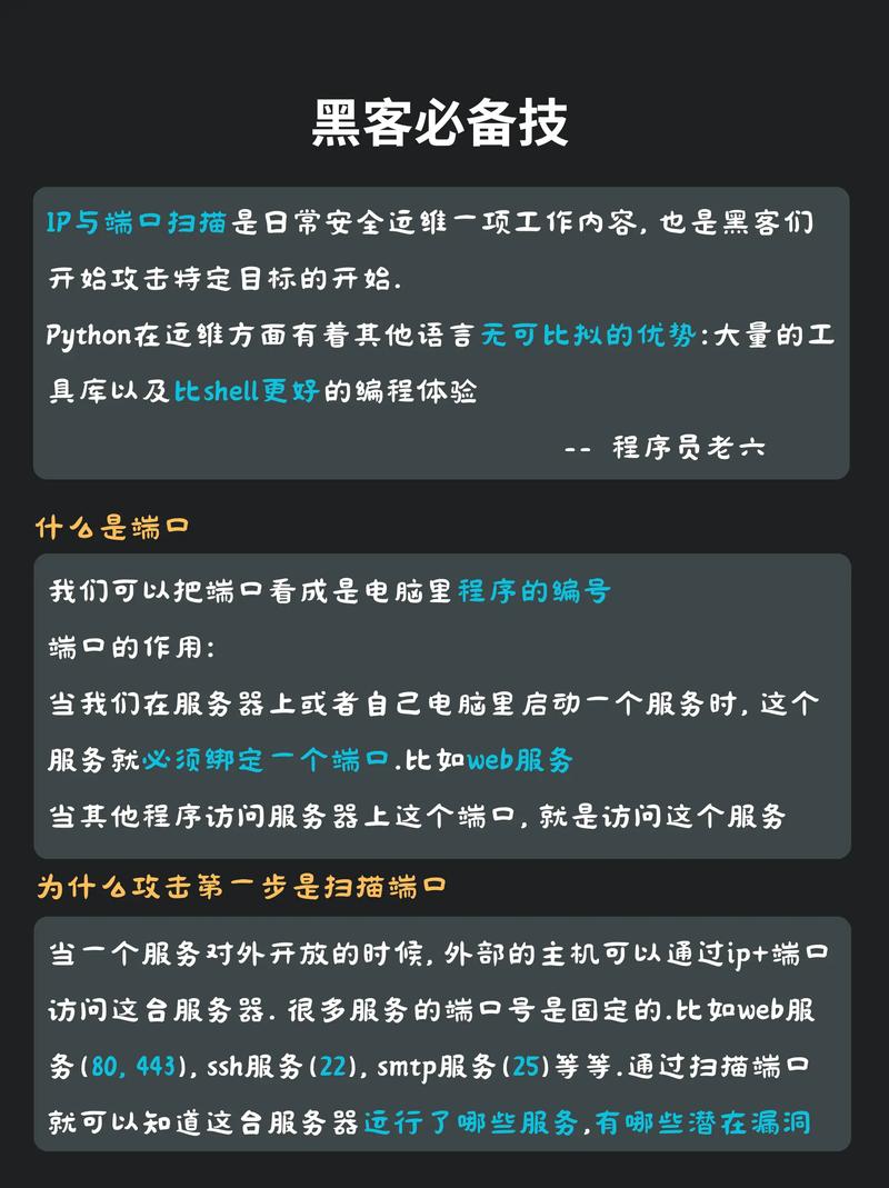 端口扫描技术_计算机没有com端口_防火墙技术