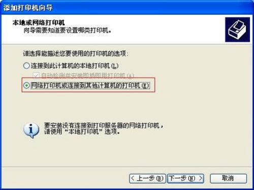 电脑怎么安装打印机