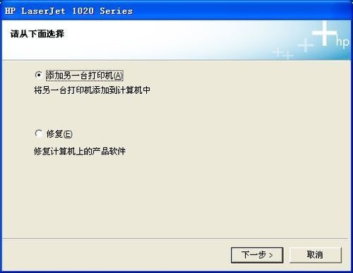 电脑怎么安装打印机