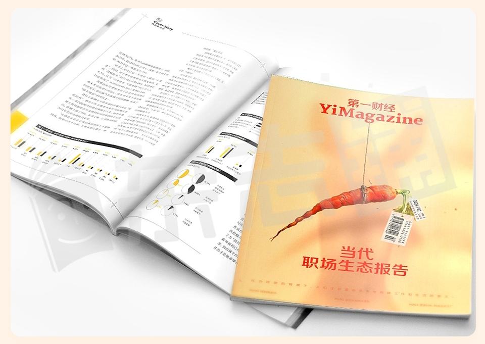 第一财经周刊客服热线_第一财经杂志订阅_第一财经杂志特点