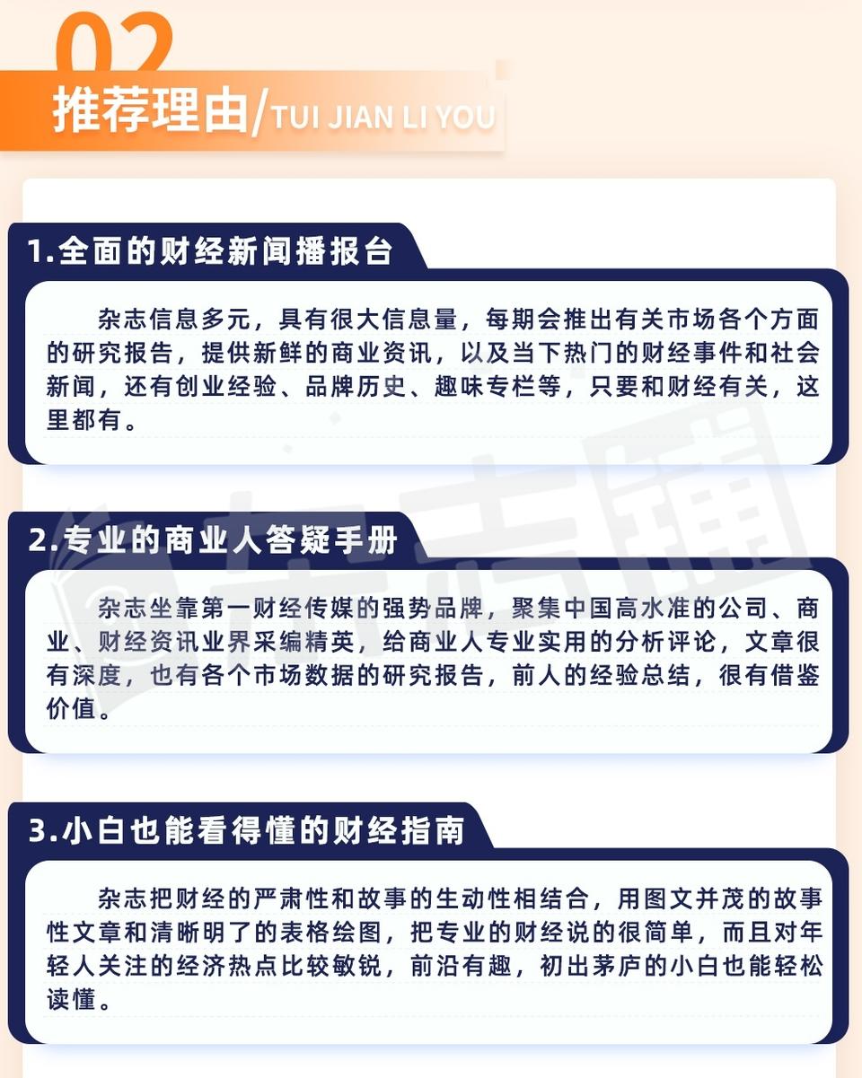 第一财经杂志订阅_第一财经周刊客服热线_第一财经杂志特点