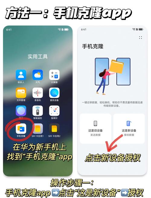 华为手机内存迁移至SD卡步骤_华为手机内存迁移SD卡教程_手机备份数据后怎么转移到内存卡