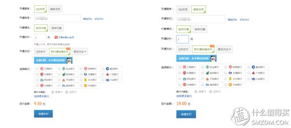 QQ旋风下载加速_迅雷会员资费_腾讯qq迅雷下载