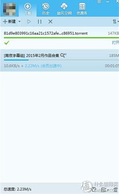 QQ旋风下载加速_迅雷会员资费_腾讯qq迅雷下载