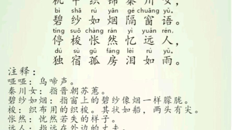 乌夜啼：暮春残景寄失意怅恨，叹花亦是自叹