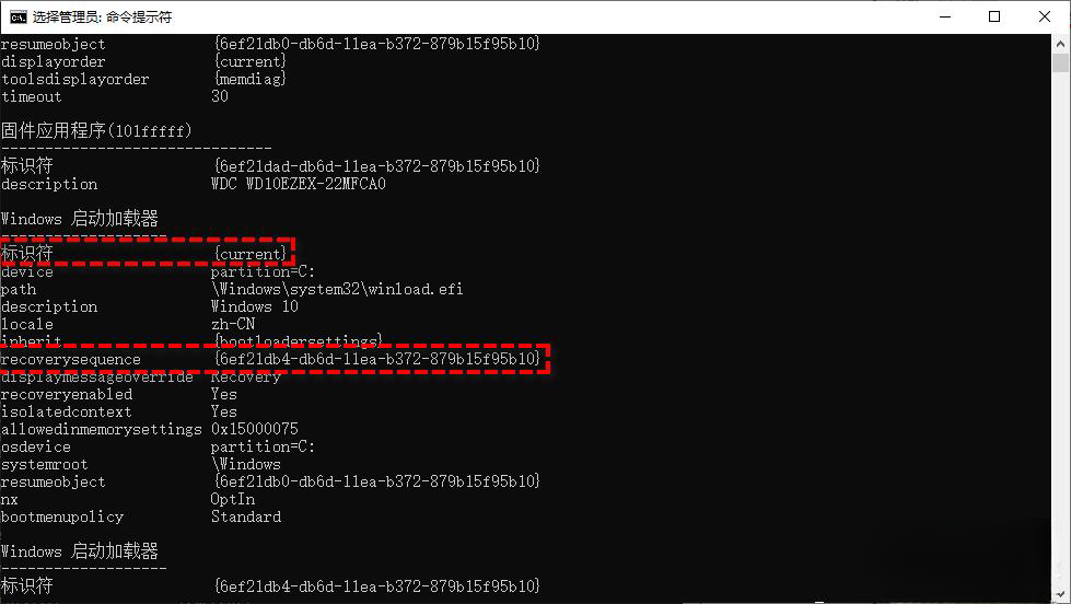 Win10找不到Recovery Environment恢复环境怎么解决?
