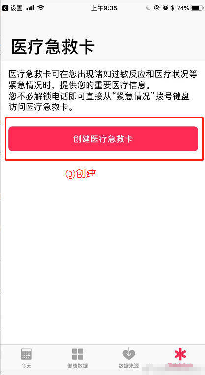 手机上的sos是什么意思_苹果手机SOS紧急联络功能教程_如何设置苹果手机SOS紧急联络