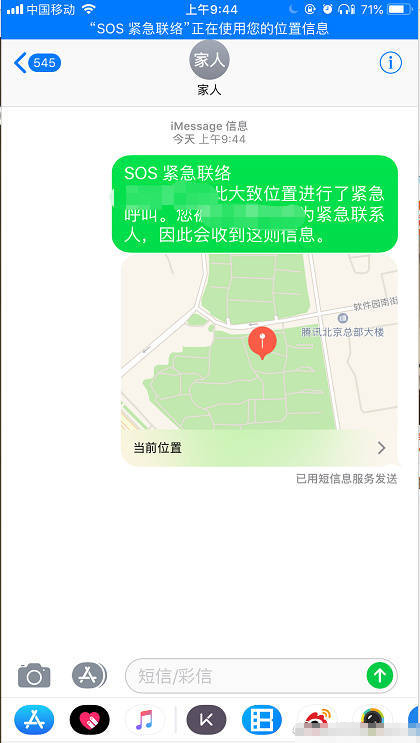 苹果手机SOS紧急联络功能教程_如何设置苹果手机SOS紧急联络_手机上的sos是什么意思