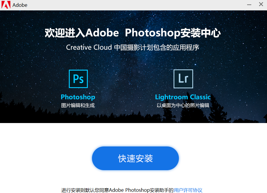 Adobe Photoshop官方版下载_Adobe Photoshop功能特点_ps图像处理软件下载