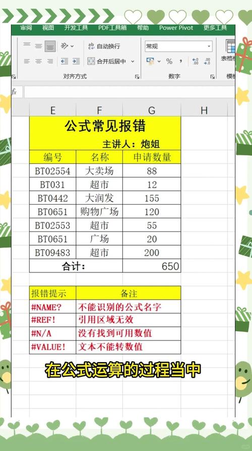报表重算提示索引超出数组界限？3步解决公式问题与数据排查