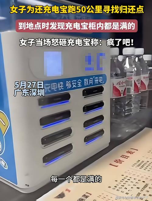 共享充电宝安全担忧_共享充电宝个人信息泄露风险_做共享充电宝的是傻瓜