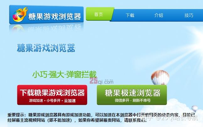 浏览器推荐大全 _ 26款浏览器测评 _浏览器兼容问题大全