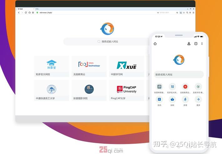 浏览器推荐大全 _浏览器兼容问题大全_ 26款浏览器测评