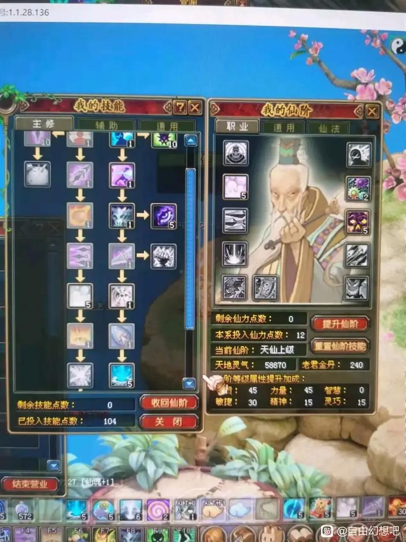 天书奇谈刺客玲珑塔玩法详解_天书奇谈技能熟练度_刺客玲珑塔加点攻略