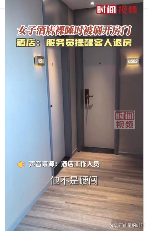 山西襄汾如家商旅酒店事件引关注！服务员竟擅自刷开房门侵犯隐私？