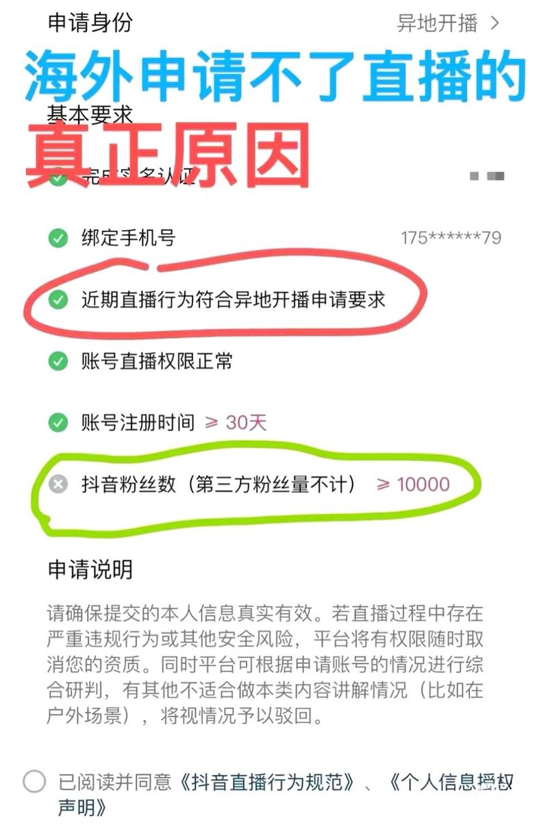 抖音双击超火！新人必看怎样快速开通直播权限及刷赞安全问题？