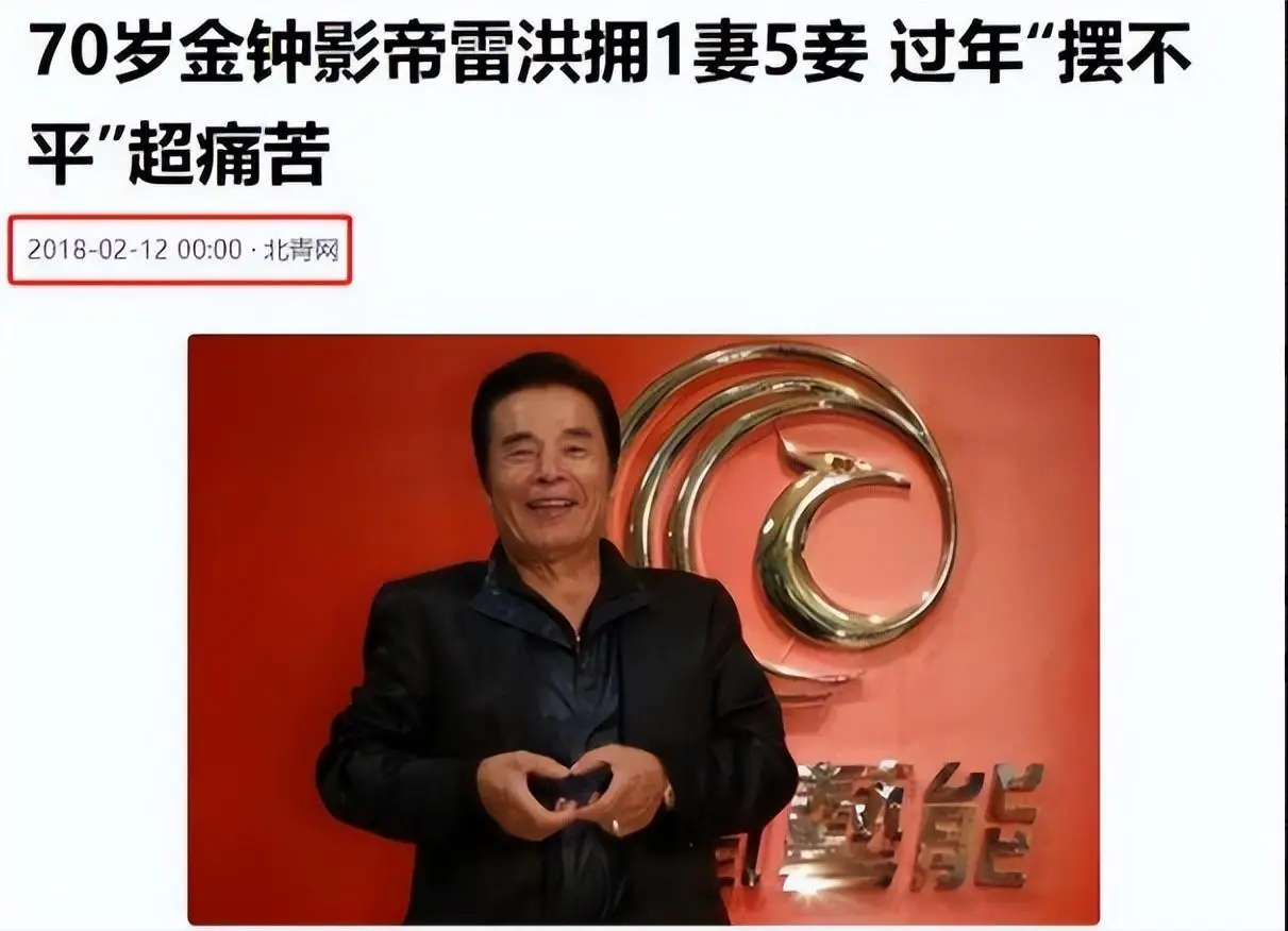 雷洪发妻支持经历_雷洪六位妻子_雷洪五房妻子