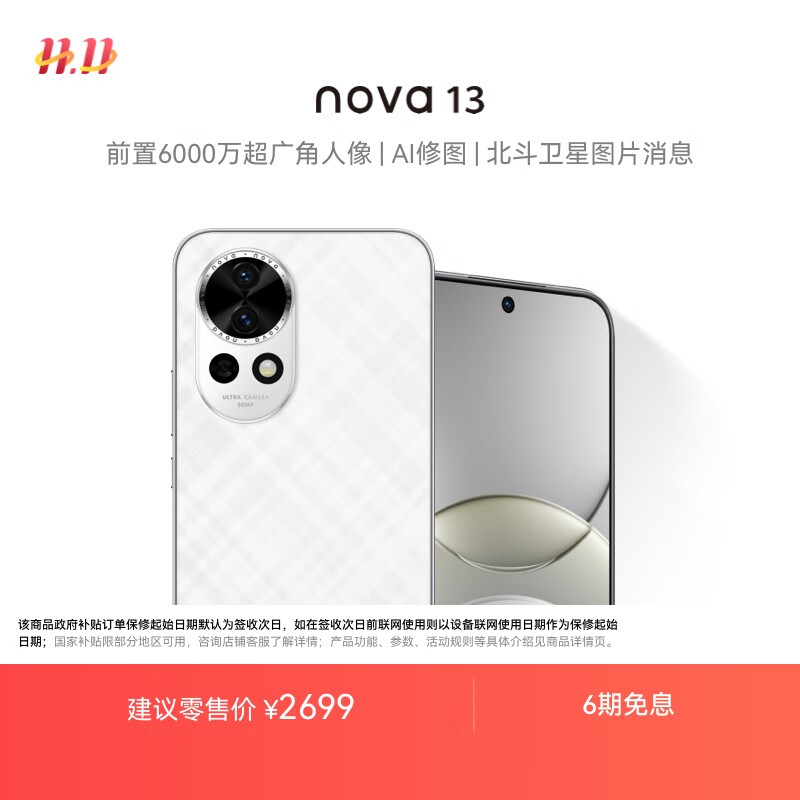 华为手机推荐型号_介绍一款好用的手机_华为手机怎么样好不好