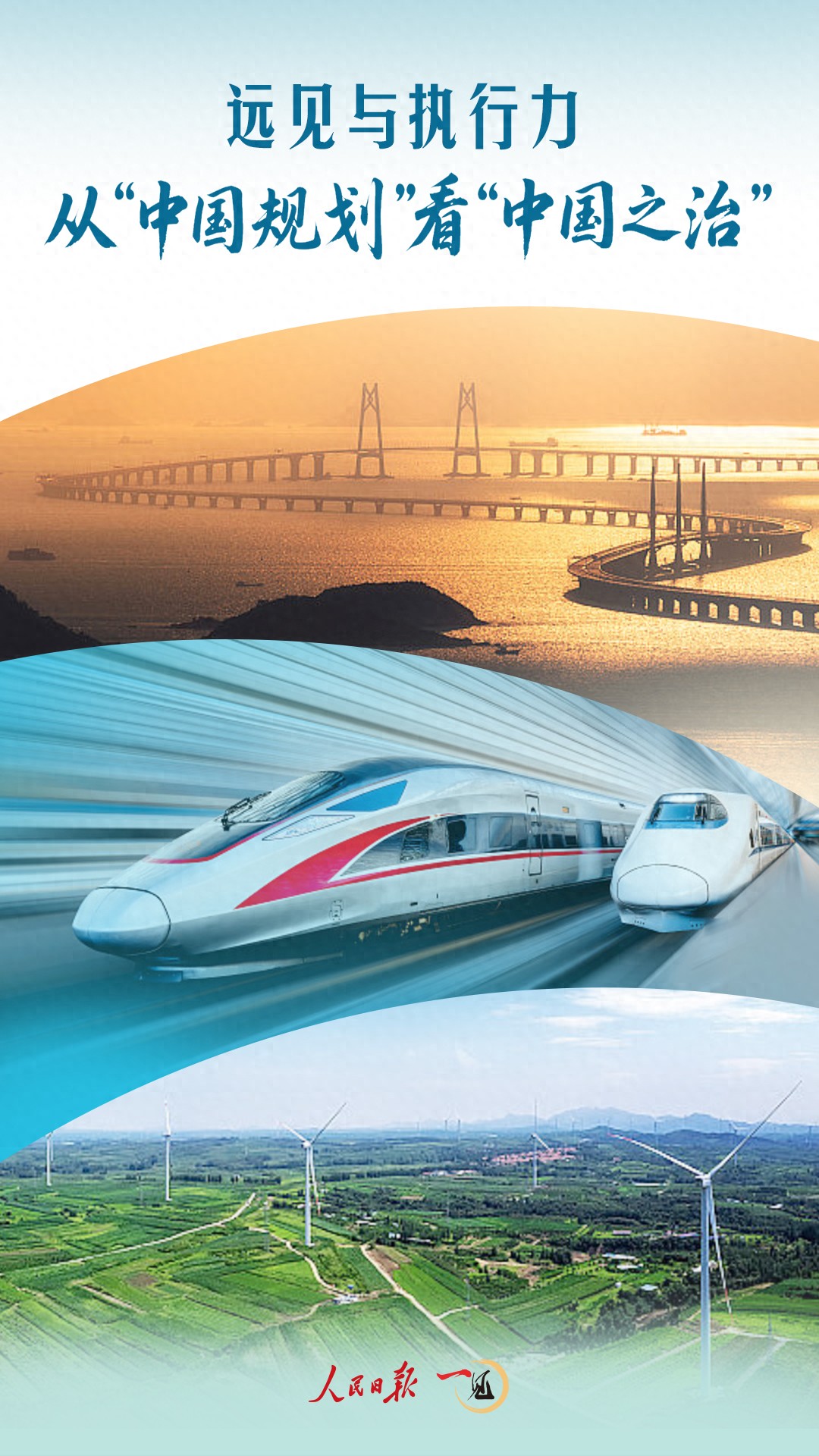 党的二十届四中全会将召开，聚焦中国规划何以赢得世界瞩目