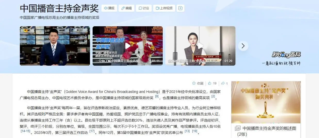 欧阳夏丹还在央视吗_尼格买提 央视主持人 职业风波