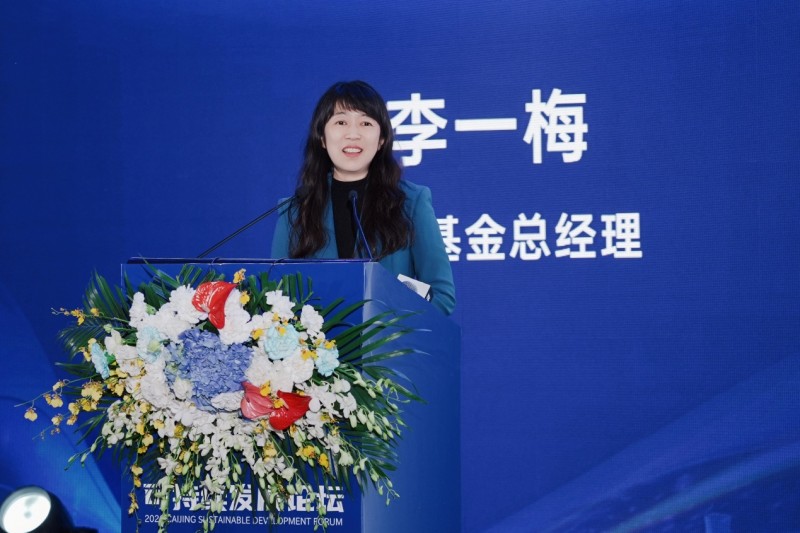 金融财经杂志_2026《财经》可持续发展论坛_绿色行动价值共生