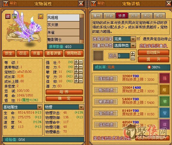 天书奇谈神兽凤凰养成攻略：洗资质要兼顾高智力与高强壮