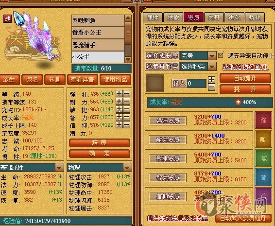 天书奇谈凤凰技能_凤凰进化顺序推荐_天书奇谈凤凰洗资质技巧