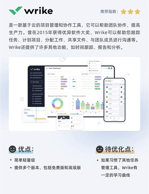 Worktile PingCode 钉钉 企业微信 飞书 云之家 明道云 ClickUp 今目标 Asana 功能对比_和钉钉类似的工作软件_工作管理软件推荐