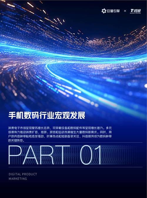 智能手机人工智能发展_未来手机新功能2025_消费电子产品2025趋势
