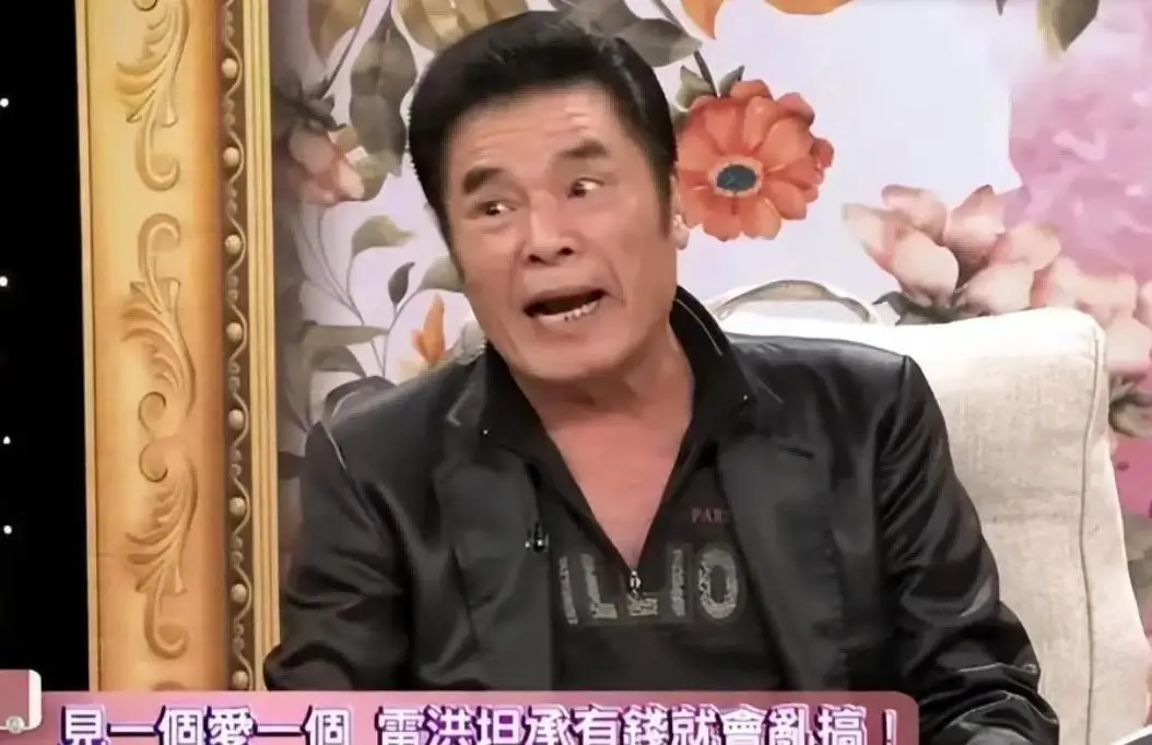 雷洪五房妻子_雷洪财富与婚姻故事_雷洪六个妻子同住