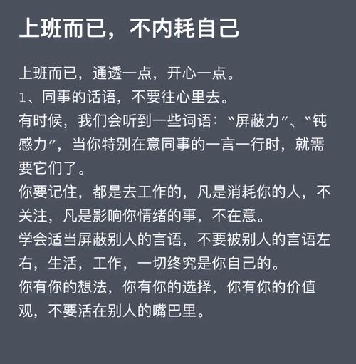 职场动力源泉_工作意义感探索_用哪个软件查看自己的工资