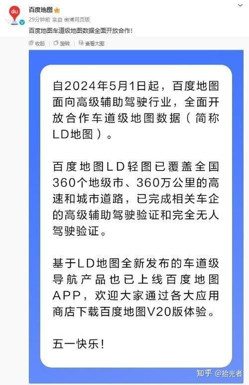 百度地图车用数据服务方案_智能汽车基础地图_百度地图api文档
