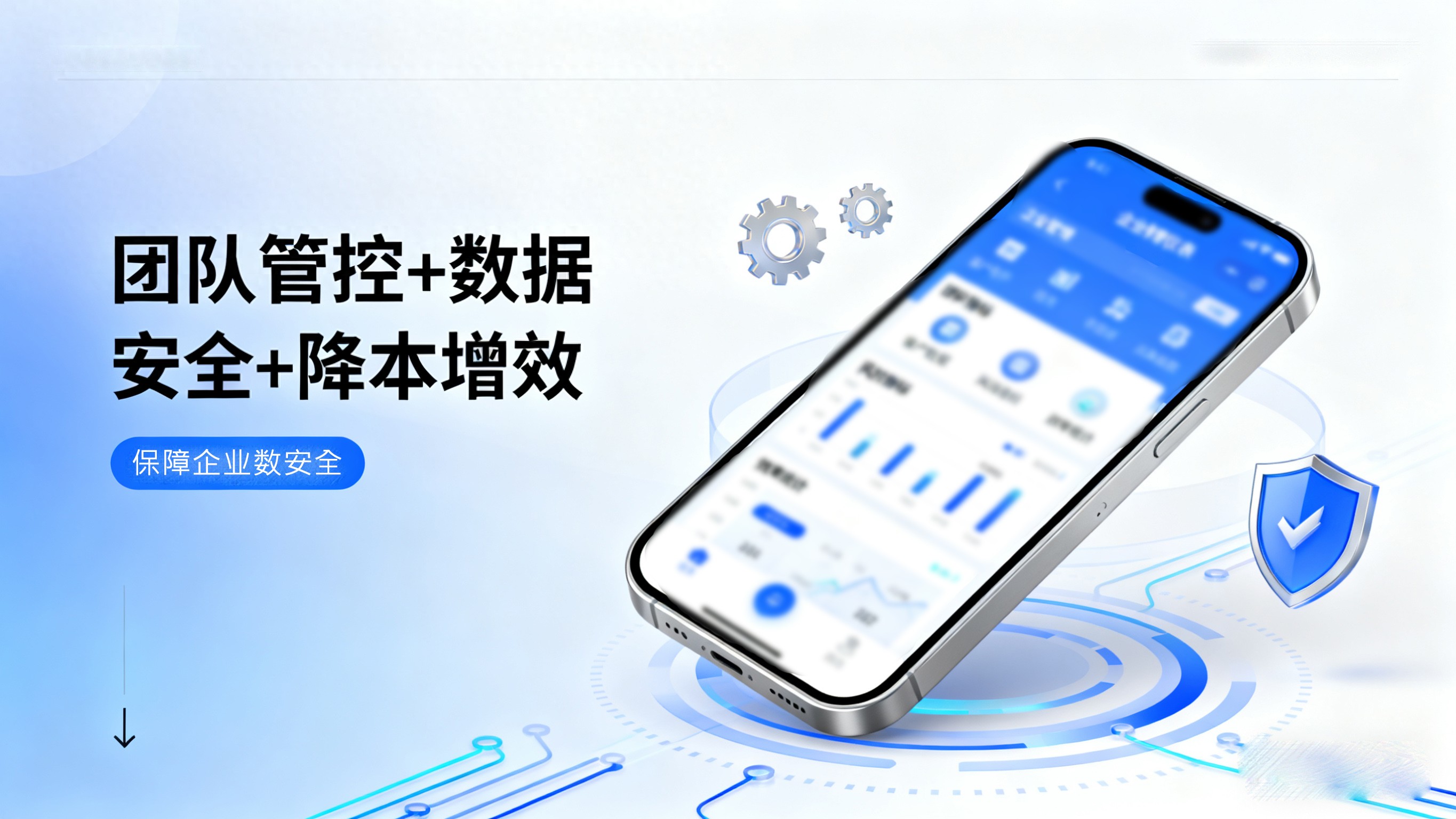红鹰工作手机：三重防护体系筑牢数据安全，智能风控+效率工具提升40%团队效能