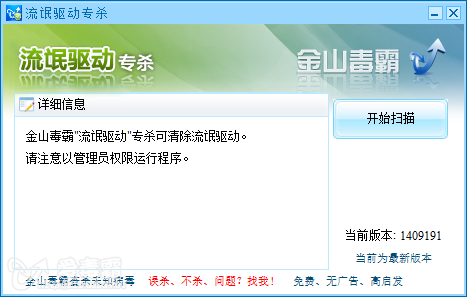 qq木马免杀_2024年电脑安全必备 木马专杀软件推荐_可牛杀毒u盘修复工具 1.1