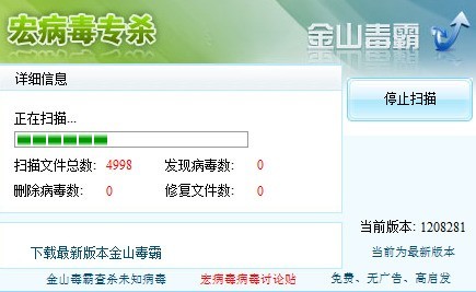 2024年电脑安全必备 木马专杀软件推荐_qq木马免杀_可牛杀毒u盘修复工具 1.1