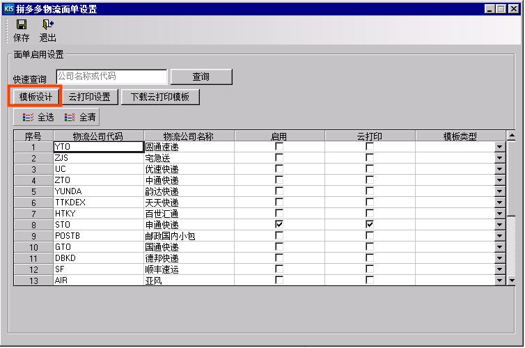 打印控件安装后不打印_打印控件安装后仍提示安装_打印控件安装不了怎么办