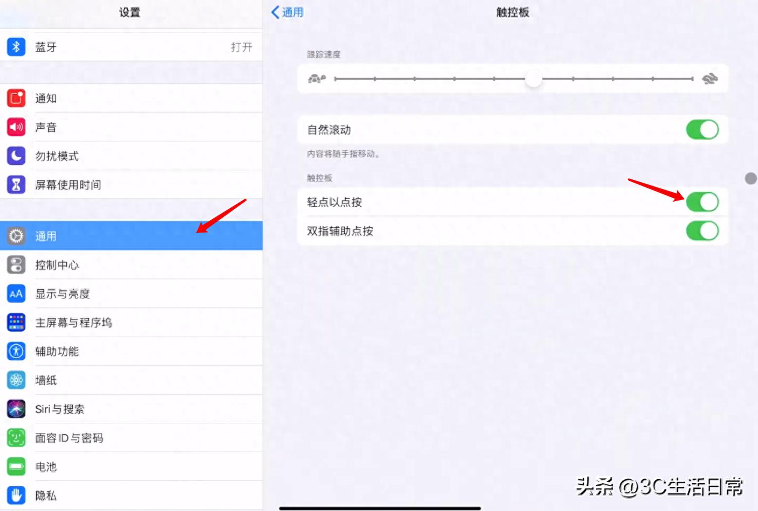 iPad触控板操作指南_iPad妙控键盘设置技巧_ipad2025不能复制文字