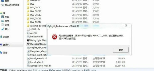 小鸡模拟器xinput1_4.dll丢失解决方法_小鸡模拟器找不到文件_xinput1_4.dll修复教程