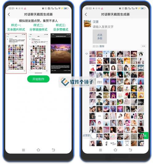 qq群聊对话生成器在线制作_135编辑器微信对话_微信对话生成功能