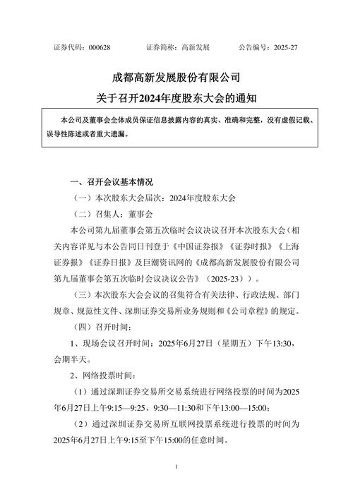 5月17日晚间沪深两市多家上市公司重要公告摘要